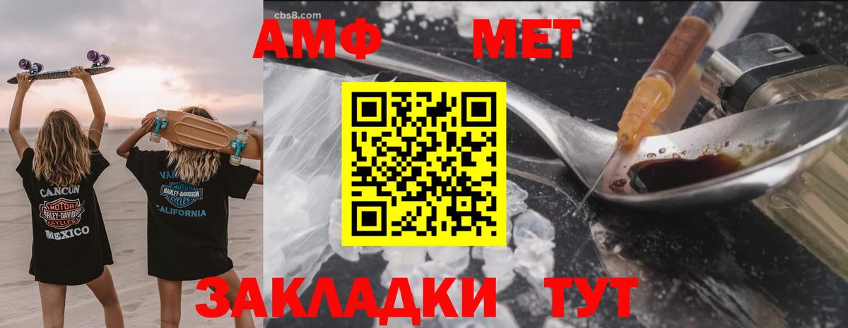 АМФ Розовый  АМФЕТАМИН  Мценск  Вход с VPN 