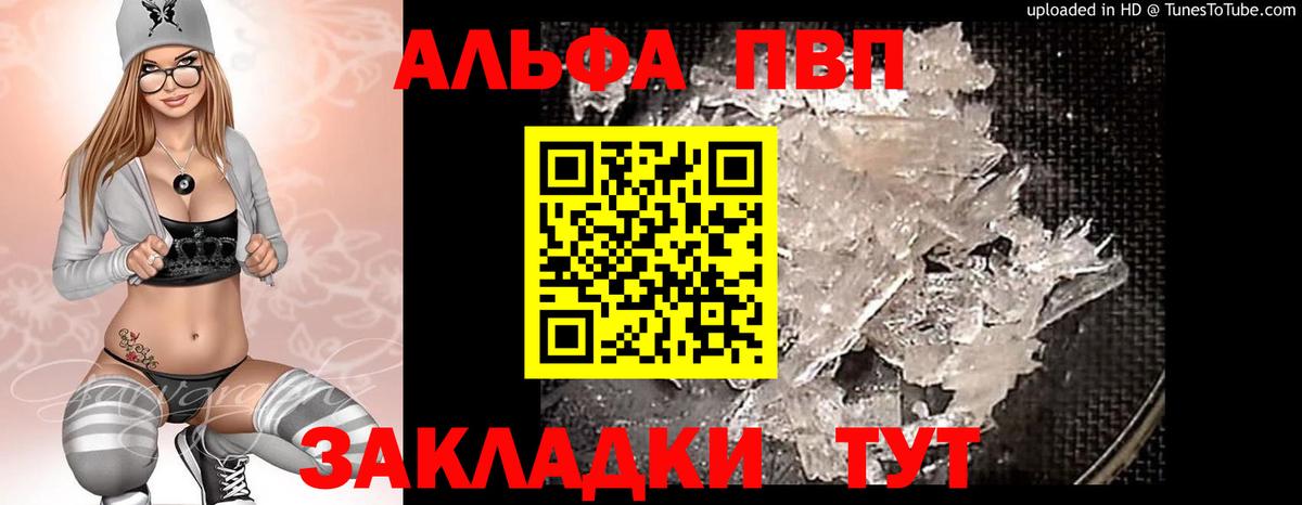 A-PVP крисы CK  A-PVP Соль  где найти наркотики  Вход с VPN  А ПВП кристаллы  Мценск 