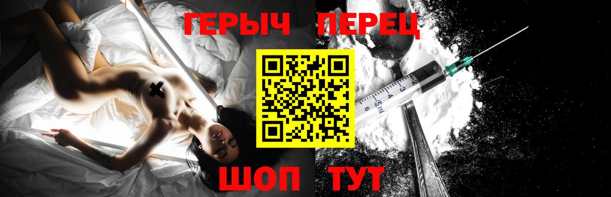 Героин белый Мценск